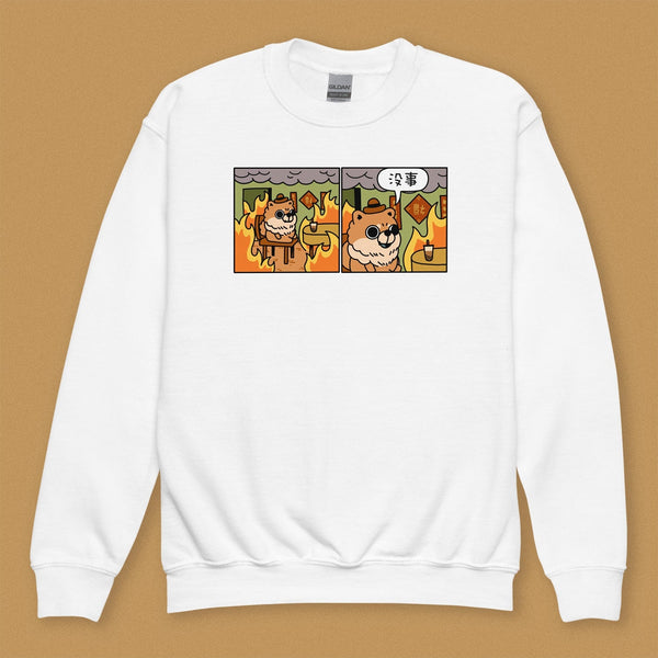 This Is Fine Kids Sweatshirt - Ni De Mama Chinese Clothing
