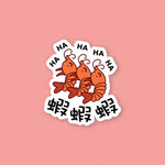 Load image into Gallery viewer, Ha Ha Ha (Shrimp) Vinyl Sticker - Ni De Mama Chinese - Inspired Clothing | ,