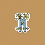Load image into Gallery viewer, 濕褲 Sup Foo Vinyl Sticker - Ni De Mama Chinese - Inspired Clothing | ,