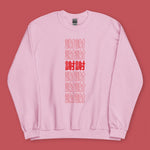 Load image into Gallery viewer, 謝謝 Thank You Sweatshirt / Traditional - Ni De Mama Chinese Clothing
