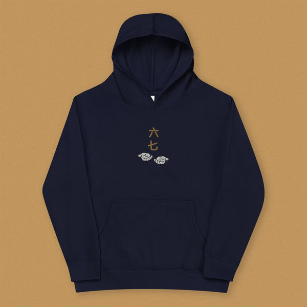 6 - 7 Embroidered Kids Hoodie - Limited Edition - Ni De Mama Chinese - Inspired Clothing | Navy Blue , S