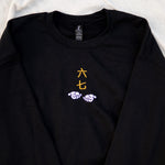 Load image into Gallery viewer, 6 - 7 Embroidered Kids Sweatshirt - Limited Edition - Ni De Mama Chinese - Inspired Clothing | Black , XS
