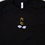 Load image into Gallery viewer, 6 - 7 Embroidered Kids T-Shirt - Limited Edition - Ni De Mama Chinese - Inspired Clothing | Black , S
