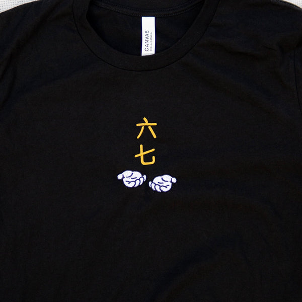 6 - 7 Embroidered Kids T-Shirt - Limited Edition - Ni De Mama Chinese - Inspired Clothing | Black , S