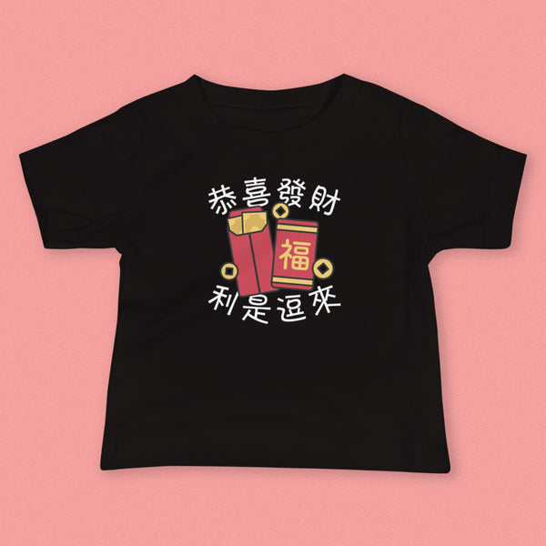 Lai See Dou Loi Baby T-Shirt