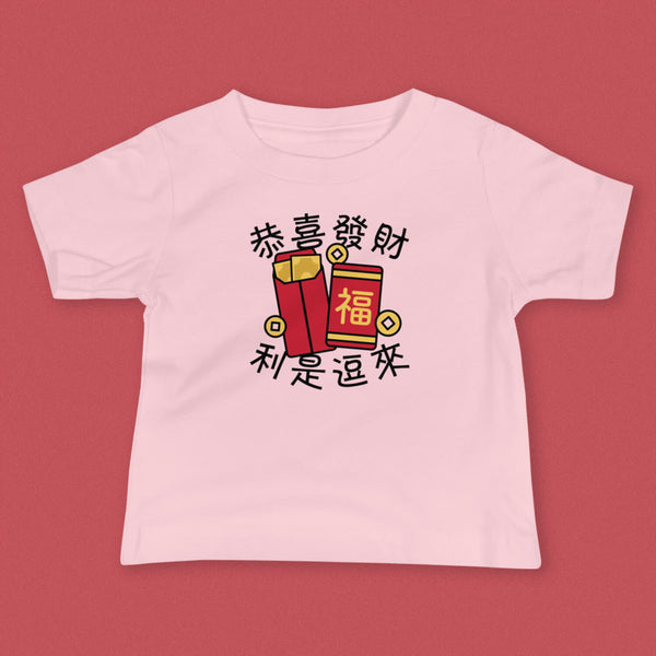 Lai See Dou Loi Baby T-Shirt
