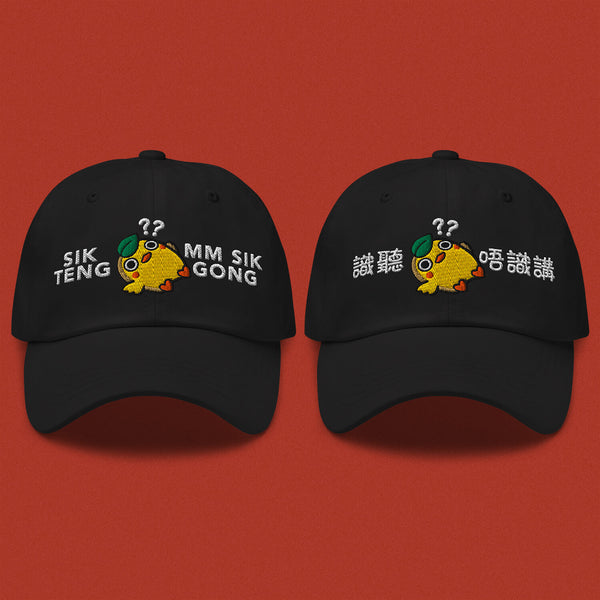 Sik Teng Mm Sik Gong Embroidered Cap