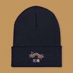 Load image into Gallery viewer, Flower Bridge Embroidered Beanie - Ni De Mama Chinese Clothing

