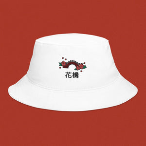 Flower Bridge Embroidered Bucket Hat - Ni De Mama Chinese - Inspired Clothing | White ,