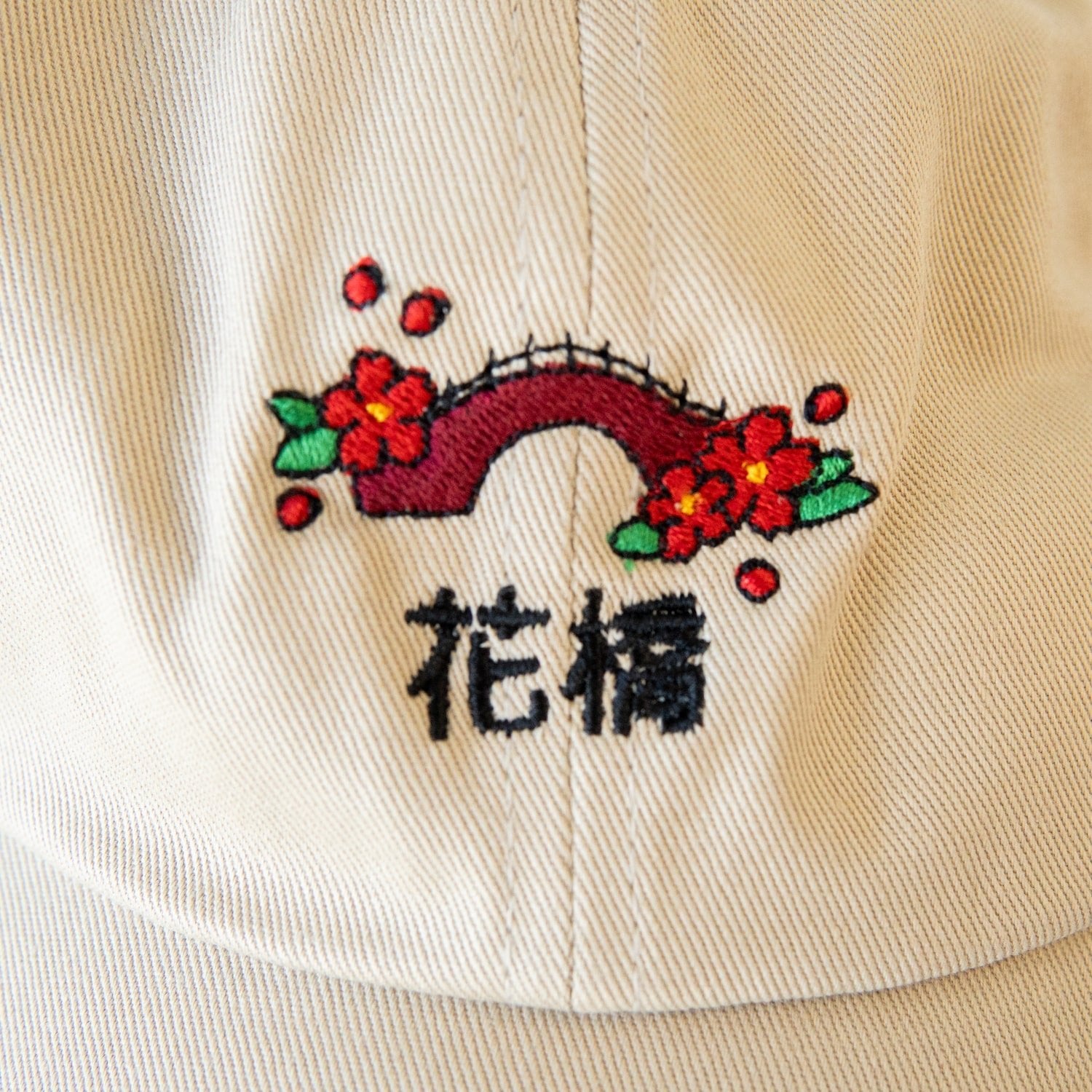 Flower Bridge Embroidered Cap / Imperfect (Final Sale) - Ni De Mama Chinese - Inspired Clothing | Canvas ,