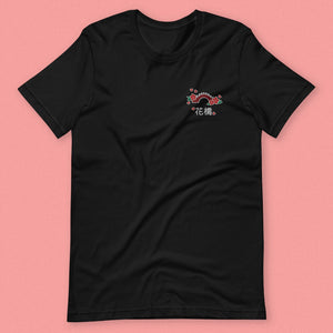 Flower Bridge Embroidered T-Shirt - Limited Valentine's Edition - Ni De Mama Chinese - Inspired Clothing | Black , XS