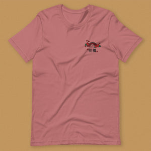 Flower Bridge Embroidered T-Shirt - Limited Valentine's Edition - Ni De Mama Chinese - Inspired Clothing | Mauve , S