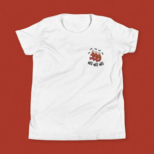 Ha Ha Ha (Shrimp) Embroidered Kids T-Shirt / Overstock (Final Sale) - Ni De Mama Chinese - Inspired Clothing | White , L