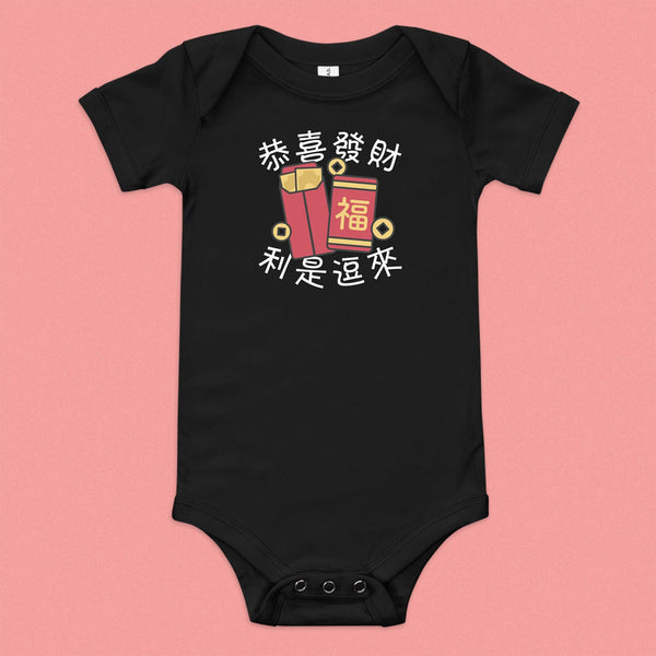 Lai See Dou Loi Baby Onesie - Ni De Mama Chinese - Inspired Clothing | Black , 3 - 6m