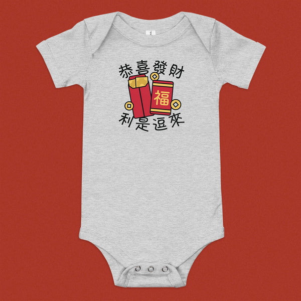 Lai See Dou Loi Baby Onesie - Ni De Mama Chinese - Inspired Clothing | Heather Grey , 3 - 6m