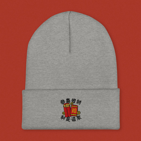 Lai See Dou Loi Embroidered Beanie - Ni De Mama Chinese - Inspired Clothing | Heather Grey ,