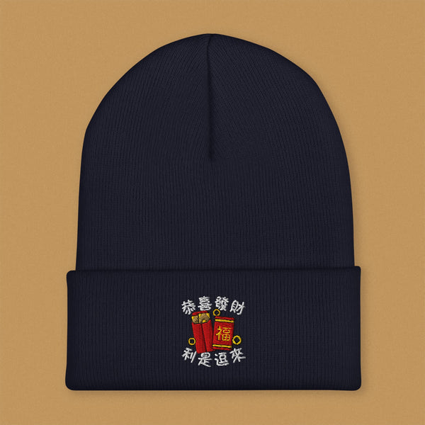 Lai See Dou Loi Embroidered Beanie - Ni De Mama Chinese - Inspired Clothing | Navy Blue ,