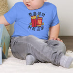 Load image into Gallery viewer, Lai See Dou Loi Toddler T-Shirt - Ni De Mama Chinese - Inspired Clothing | White , 2T
