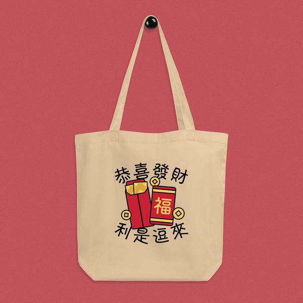 Lai See Dou Loi Tote Bag - Ni De Mama Chinese - Inspired Clothing | Canvas ,