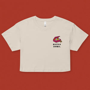 Let's Get This Bread Embroidered Crop T-Shirt / Traditional - Ni De Mama Chinese - Inspired Clothing | Cream , XS