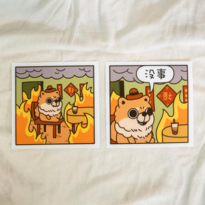 沒事 Matte Posters - Set of 2 / Sample (Final Sale) - Ni De Mama Chinese - Inspired Clothing | Glossy 10"x10" ,