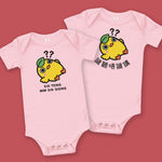 Load image into Gallery viewer, Sik Teng Mm Sik Gong Baby Onesie - Ni De Mama Chinese - Inspired Clothing | Romanization , Pink
