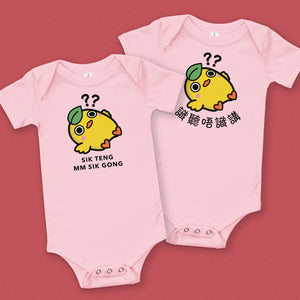 Sik Teng Mm Sik Gong Baby Onesie - Ni De Mama Chinese - Inspired Clothing | Romanization , Pink