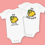 Load image into Gallery viewer, Sik Teng Mm Sik Gong Baby Onesie - Ni De Mama Chinese - Inspired Clothing | Romanization , White
