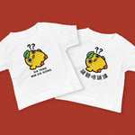 Load image into Gallery viewer, Sik Teng Mm Sik Gong Baby T-Shirt - Ni De Mama Chinese - Inspired Clothing | Romanization , White
