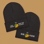 Load image into Gallery viewer, Sik Teng Mm Sik Gong Embroidered Beanie - Ni De Mama Chinese - Inspired Clothing | Romanization , Heather Charcoal

