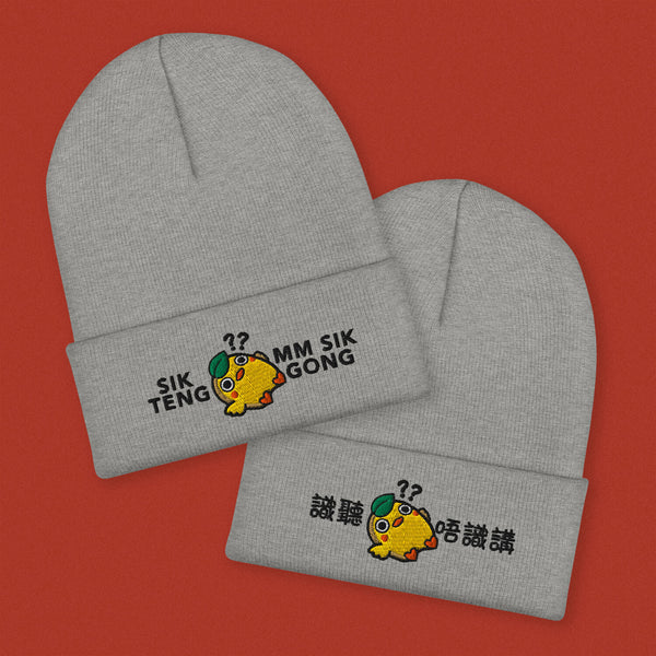 Sik Teng Mm Sik Gong Embroidered Beanie - Ni De Mama Chinese - Inspired Clothing | Romanization , Heather Grey