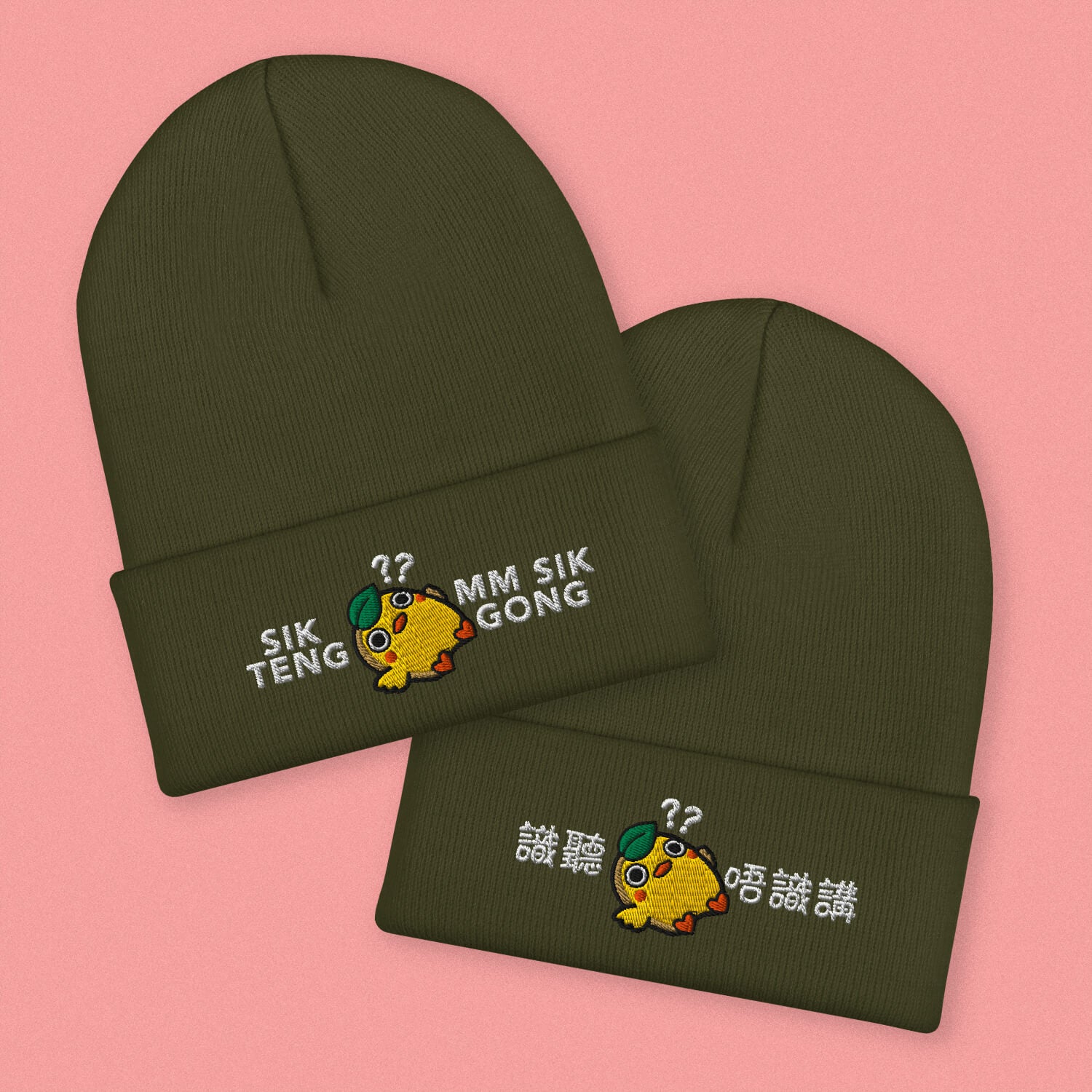 Sik Teng Mm Sik Gong Embroidered Beanie - Ni De Mama Chinese - Inspired Clothing | Romanization , Olive Green
