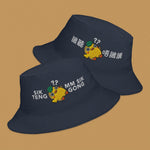 Load image into Gallery viewer, Sik Teng Mm Sik Gong Embroidered Bucket Hat - Ni De Mama Chinese - Inspired Clothing | Romanization , Navy
