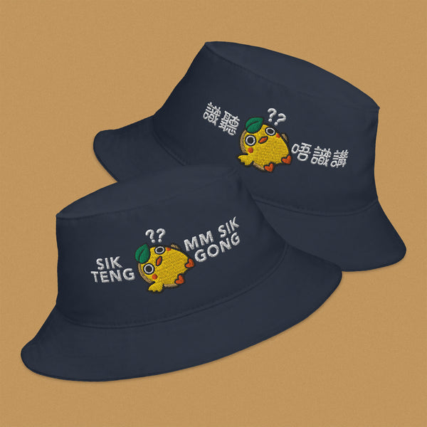 Sik Teng Mm Sik Gong Embroidered Bucket Hat - Ni De Mama Chinese - Inspired Clothing | Romanization , Navy
