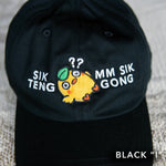 Load image into Gallery viewer, Sik Teng Mm Sik Gong Embroidered Cap / Sample (Final Sale) - Ni De Mama Chinese - Inspired Clothing | Romanization , Black
