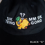 Load image into Gallery viewer, Sik Teng Mm Sik Gong Embroidered Cap / Sample (Final Sale) - Ni De Mama Chinese - Inspired Clothing | Romanization , Black

