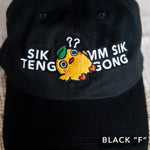Load image into Gallery viewer, Sik Teng Mm Sik Gong Embroidered Cap / Sample (Final Sale) - Ni De Mama Chinese - Inspired Clothing | Romanization , Black
