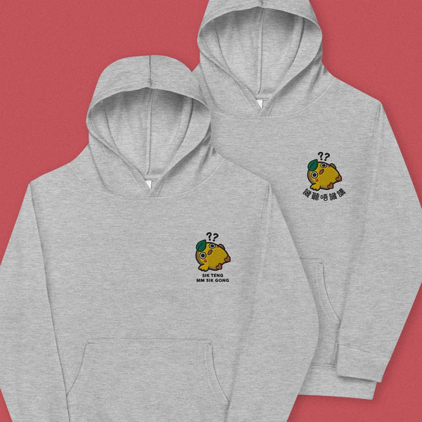 Sik Teng Mm Sik Gong Embroidered Kids Hoodie / Overstock (Final Sale) - Ni De Mama Chinese - Inspired Clothing | Heather Grey , S