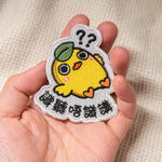 Load image into Gallery viewer, Sik Teng Mm Sik Gong Embroidered Patch - Ni De Mama Chinese - Inspired Clothing | Chinese ,
