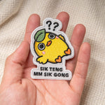 Load image into Gallery viewer, Sik Teng Mm Sik Gong Embroidered Patch - Ni De Mama Chinese - Inspired Clothing | Romanization ,
