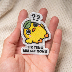 Sik Teng Mm Sik Gong Embroidered Patch - Ni De Mama Chinese - Inspired Clothing | Romanization ,
