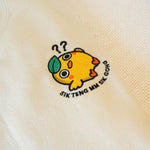 Load image into Gallery viewer, Sik Teng Mm Sik Gong Embroidered Sweatshirt / Sample (Final Sale) - Ni De Mama Chinese - Inspired Clothing | Romanization , Soft Cream
