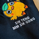 Load image into Gallery viewer, Sik Teng Mm Sik Gong Embroidered T-Shirt / Imperfect (Final Sale) - Ni De Mama Chinese - Inspired Clothing | Black , S
