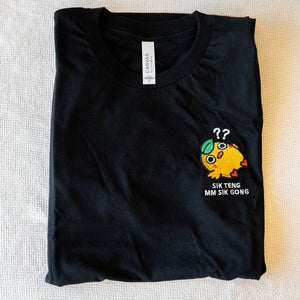 Sik Teng Mm Sik Gong Embroidered T-Shirt / Imperfect (Final Sale) - Ni De Mama Chinese - Inspired Clothing | Black , S