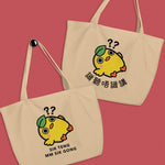 Load image into Gallery viewer, Sik Teng Mm Sik Gong Large Tote - Ni De Mama Chinese - Inspired Clothing | Romanization , Canvas
