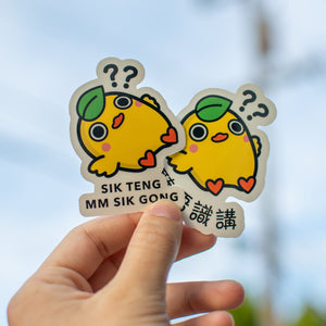 Sik Teng Mm Sik Gong Vinyl Sticker - Ni De Mama Chinese - Inspired Clothing | Chinese ,