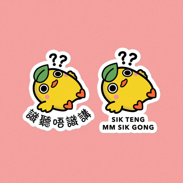 Sik Teng Mm Sik Gong Vinyl Sticker - Ni De Mama Chinese - Inspired Clothing | Chinese ,