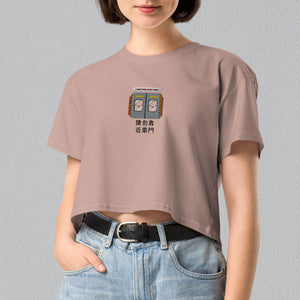 Stand Back From the Train Doors Embroidered Crop T-Shirt - Ni De Mama Chinese - Inspired Clothing | Pale Pink , XS