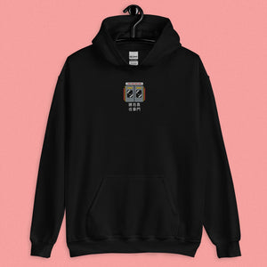 Stand Back From the Train Doors Embroidered Hoodie - Ni De Mama Chinese - Inspired Clothing | Black , S