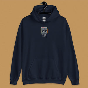 Stand Back From the Train Doors Embroidered Hoodie - Ni De Mama Chinese - Inspired Clothing | Navy Blue , S